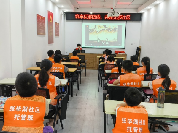 600湖北武汉：依托暑期托管小课堂 筑牢青少年反邪大防线图片1_副本.jpg